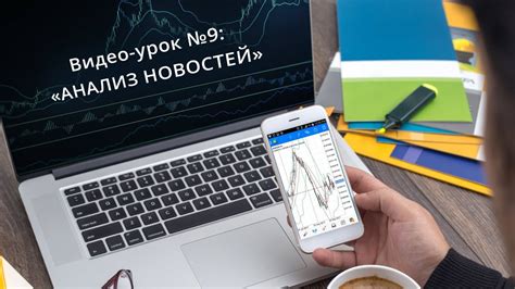 биржа форекс. новости и прогнозы